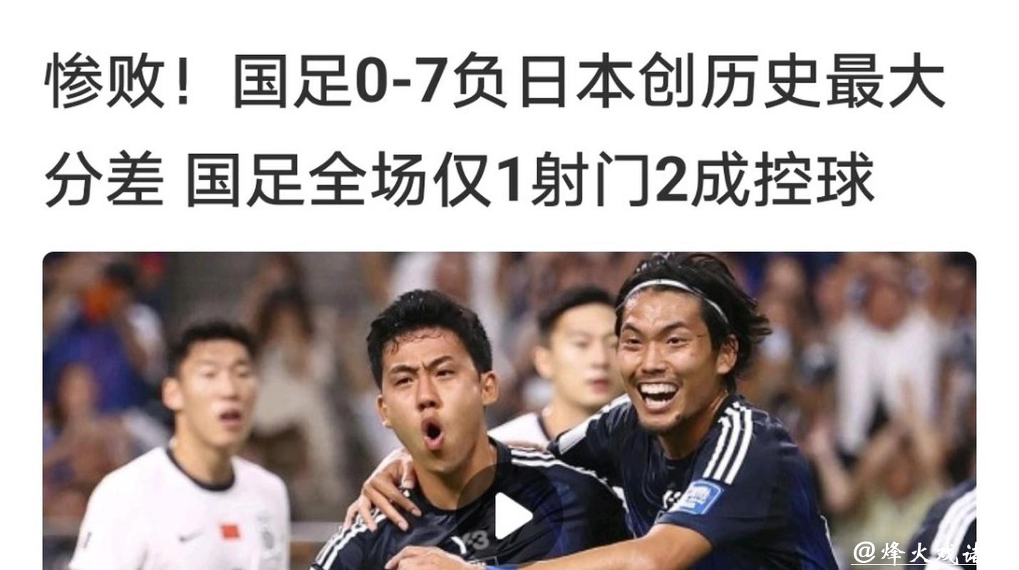 日本队瑟瑟发抖？国足已斩3个小组第1 韩媒罕见低头：他们踢疯了
