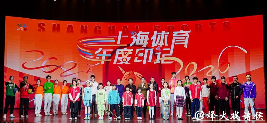 “体荟魔都”回望2025年度上海体育印记，奔赴2026年崭新征程