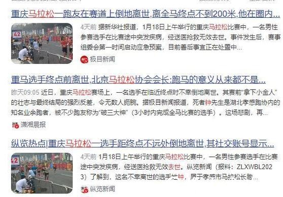 跑的快有啥用?43岁跑友钟长运,倒在全马终点前200米,死因曝光 跑的快有啥用?43岁跑友钟长运,倒在全马终点前200米,死因曝光