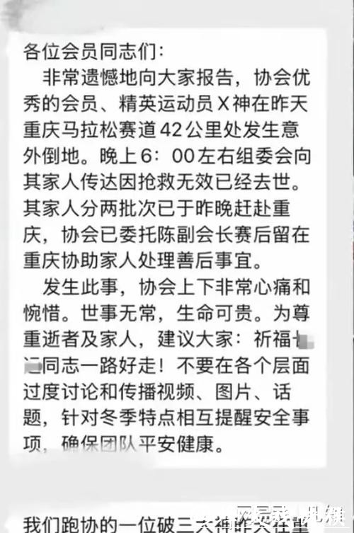 跑的快有啥用?43岁跑友钟长运,倒在全马终点前200米,死因曝光 跑的快有啥用?43岁跑友钟长运,倒在全马终点前200米,死因曝光