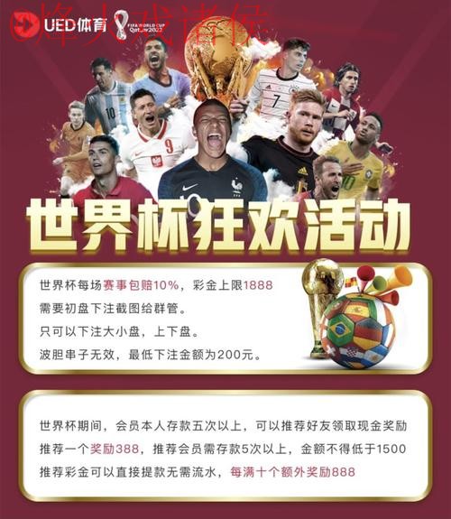 了解世界杯下注平台的最佳选择：最新官方网站推荐