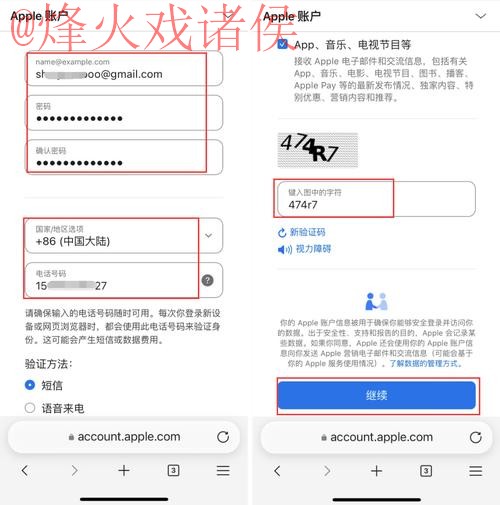 2026年世界杯苹果入口直播地址详解